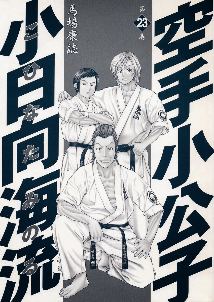 Karate Shoukoushi Kohinata Minoru Chapter 238 3